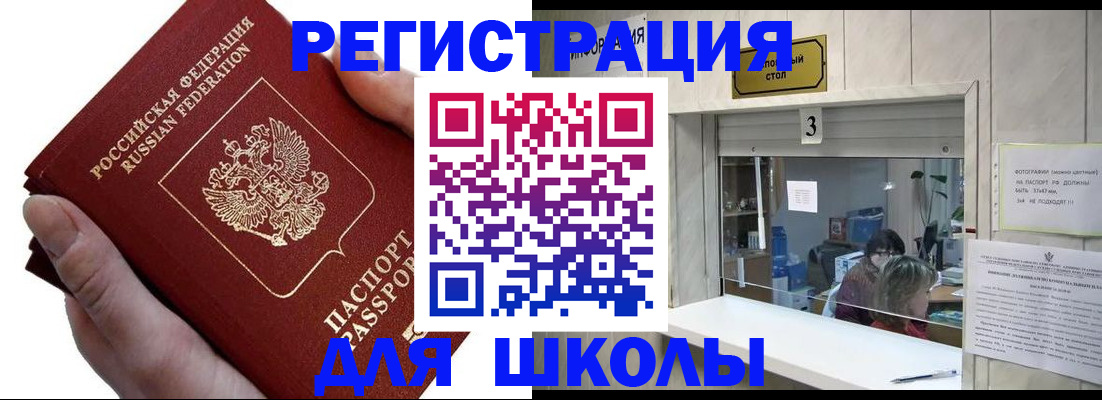 временная регистрация для всех в Татарстане