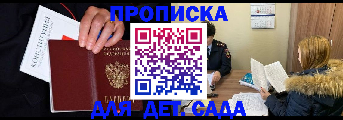 временная регистрация законно в Татарстане