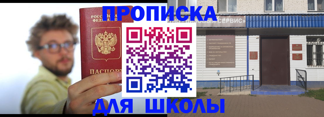 временная регистрация купить в Татарстане