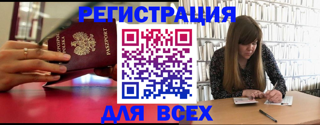 прописка штамп в Татарстане