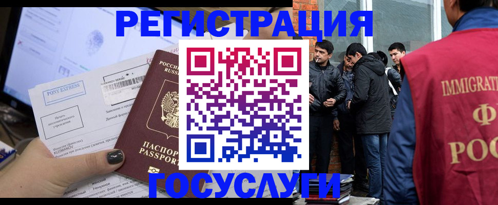 прописка штамп в Татарстане
