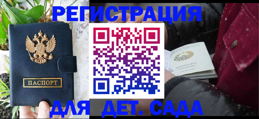 прописка в Татарстане