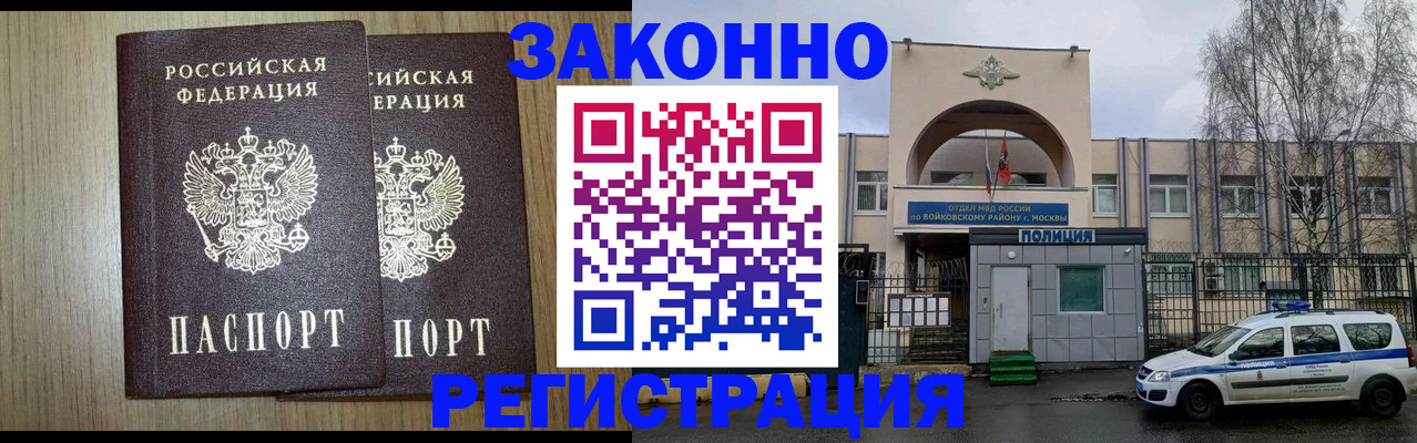 прописка для работы в Татарстане